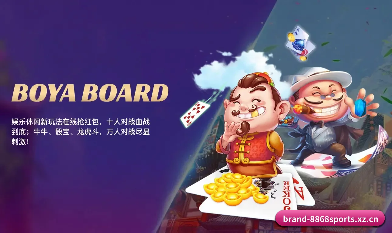 8868体育 APP
